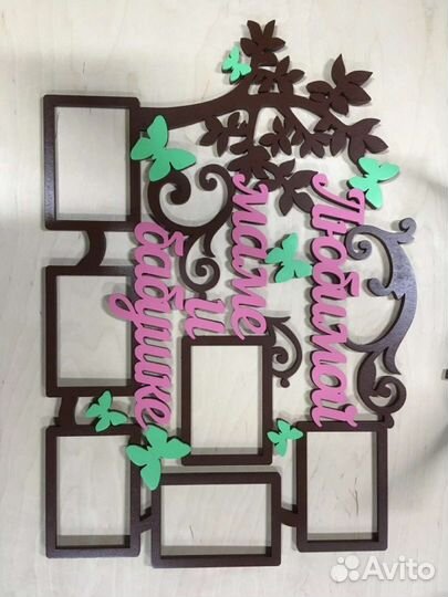 Рамка для фотографий