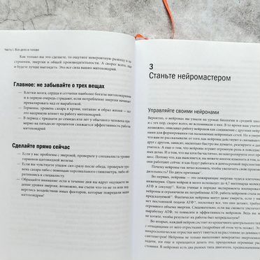 Биохакинг мозга Дэйв Эспри книга миф