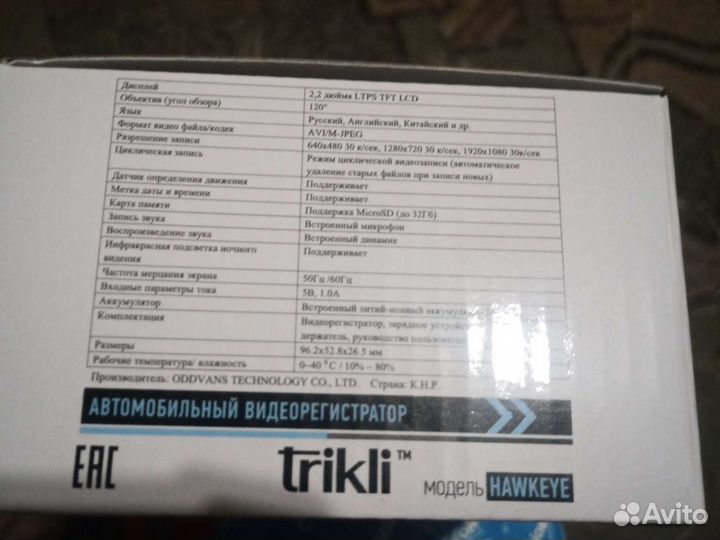 Автомобильный Видеорегистратор