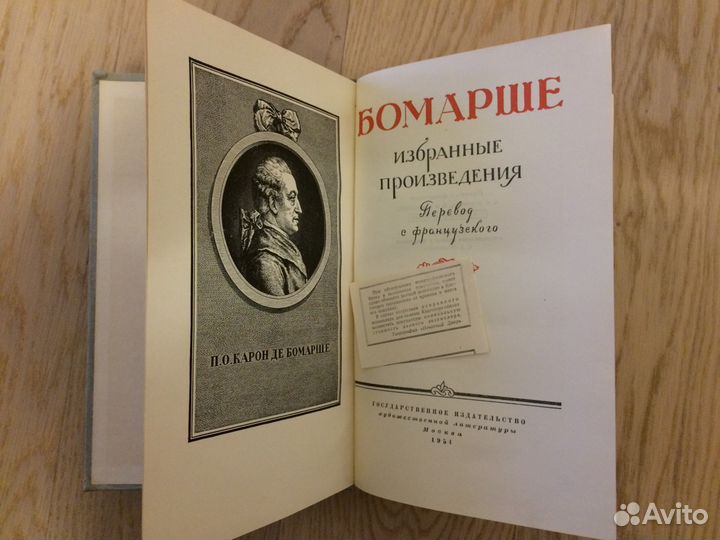 Беранже Пьер Жан. Сочинения. 1957 г