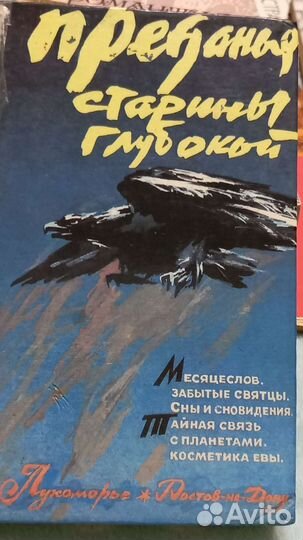 Книги по хиромантии,гаданию,экстросенсорике