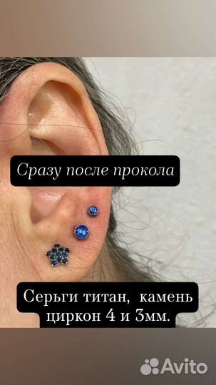 Профессиональный Пирсинг