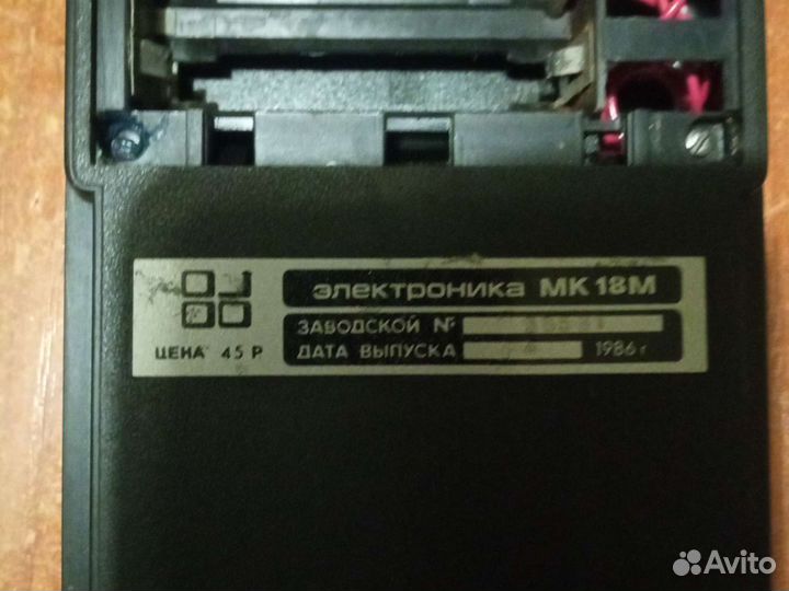 Калькулятор СССР