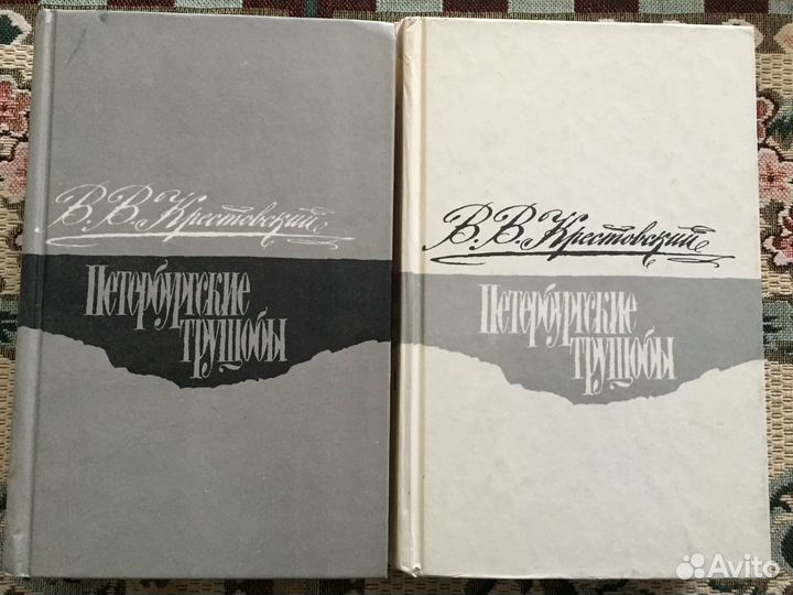 Крестовский В.В