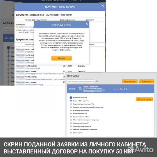 Увеличение электрической мощности нежилого помещ