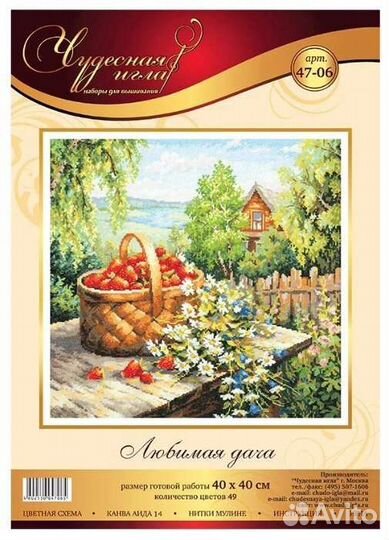 Остатки от набора для вышивания 