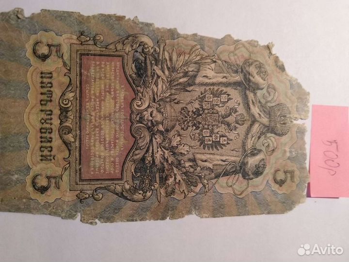 Купюры старинные