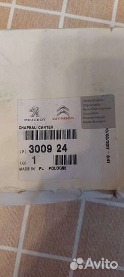 Сальник привода кпп