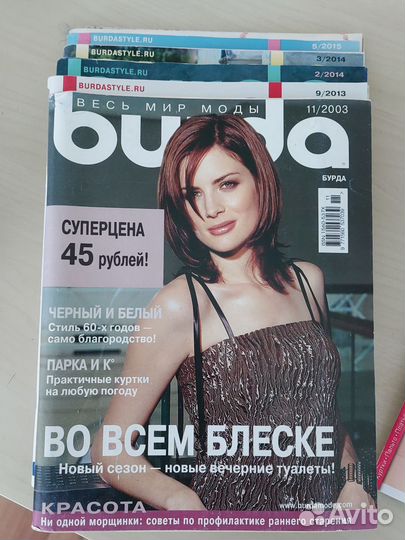 Журналы Бурда 2003-2015