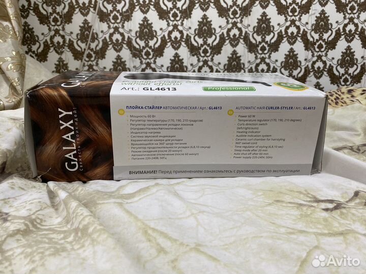 Плойка-стайлер