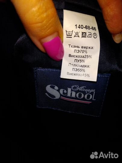 Школьный костюм