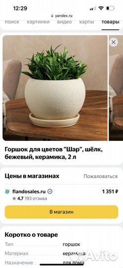 Новый горшок керамический шар