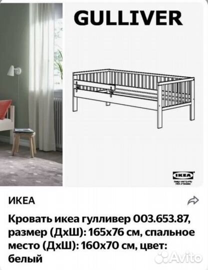 Кровать IKEA gulliver