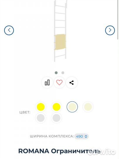 Шведская стенка Romana