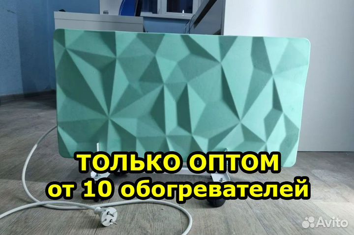 Обогреватель 480вт 28м3 радиатор кварц доставка