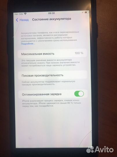 iPhone 7 Plus, 256 ГБ