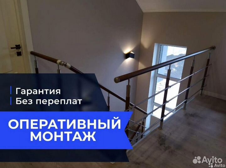 Перила для лестницы