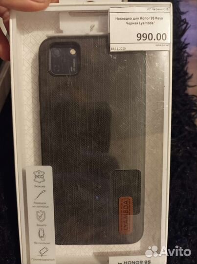 Чехол на Honor 9s