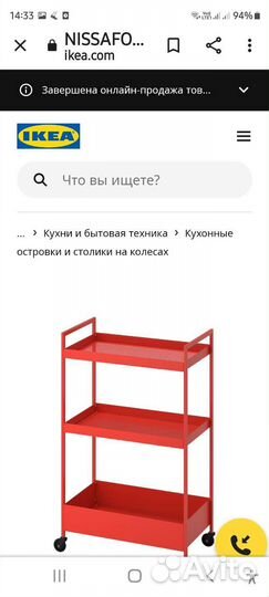 Тележка для кухни ванной и комнаты икея