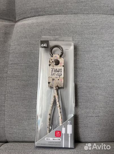 Кабель-брелок доч зарядки Gal (новый)