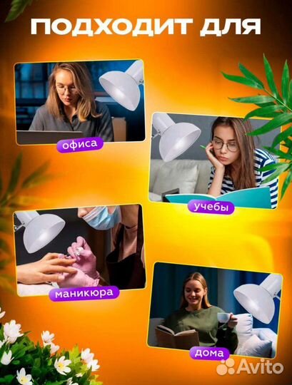 Лампа настольная