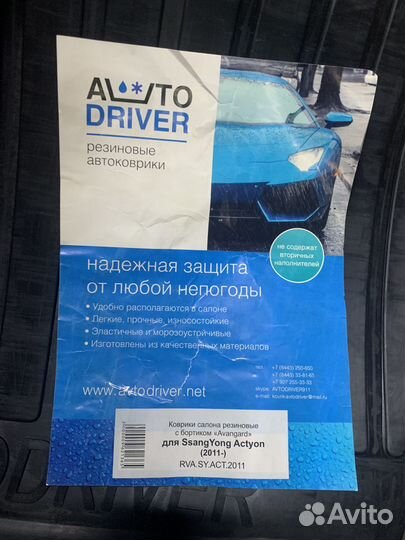 Ssang Yong Actyon Комплект ковриков