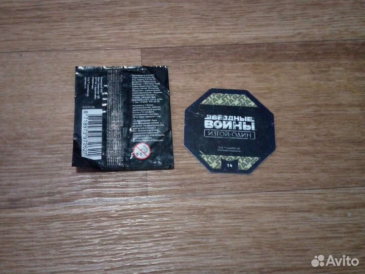 Фишки из магнита 2016 год