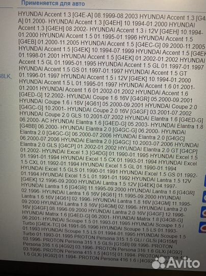 Генератор Accent Elantra Matrix 1.3-1.5-1.8