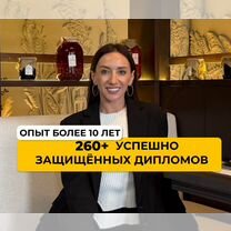 Дипломная, курсовая, ВКР, магистерская диссертация, Энгельс
