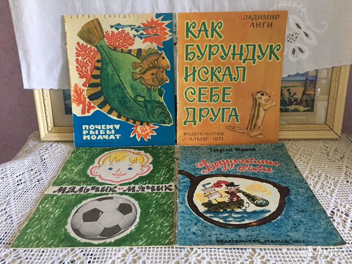 1971- 72г. Книги детские. СССР