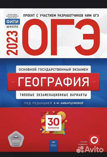 Сборник огэ