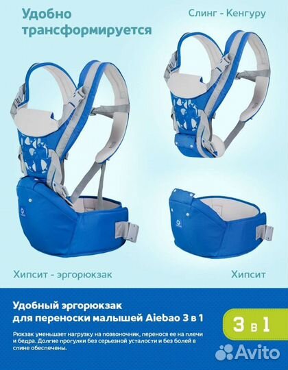 Эргорюкзак, хипсит для переноски детей