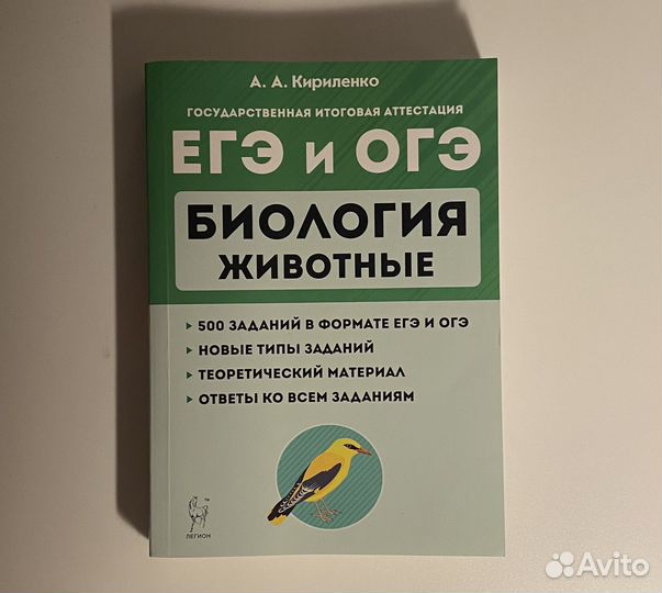 Сборник по биологии