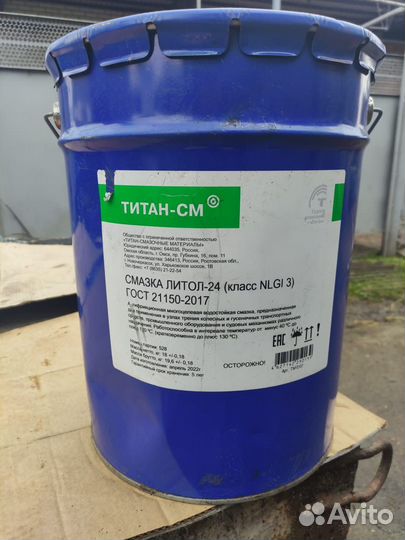 Солидол смазка