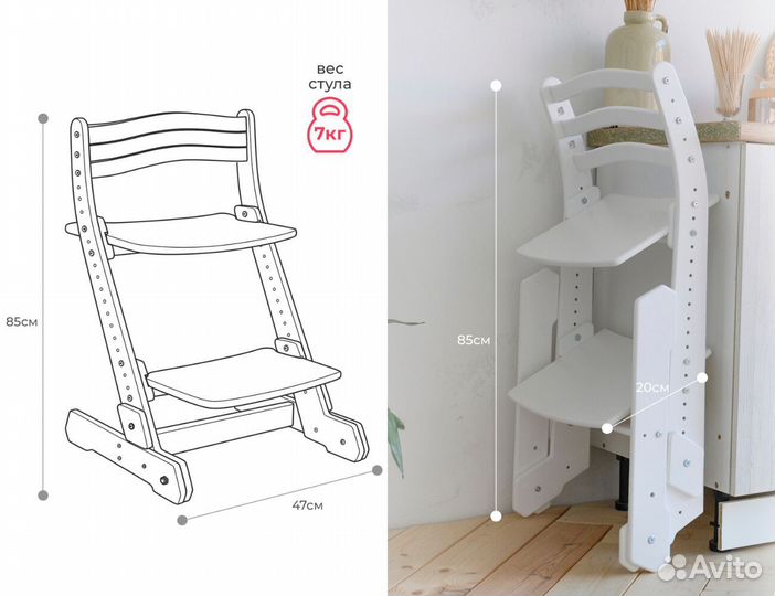 Складной растущий стул для ребенка