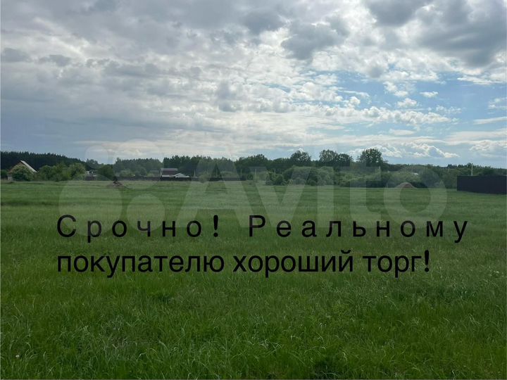 Участок 45 сот. (ИЖС)