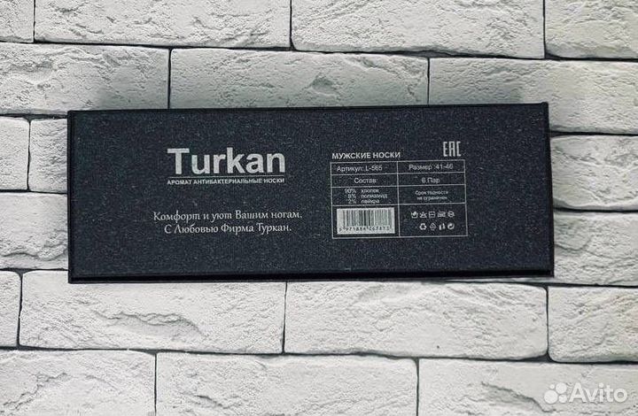 Мужские носки Turkan в коробке