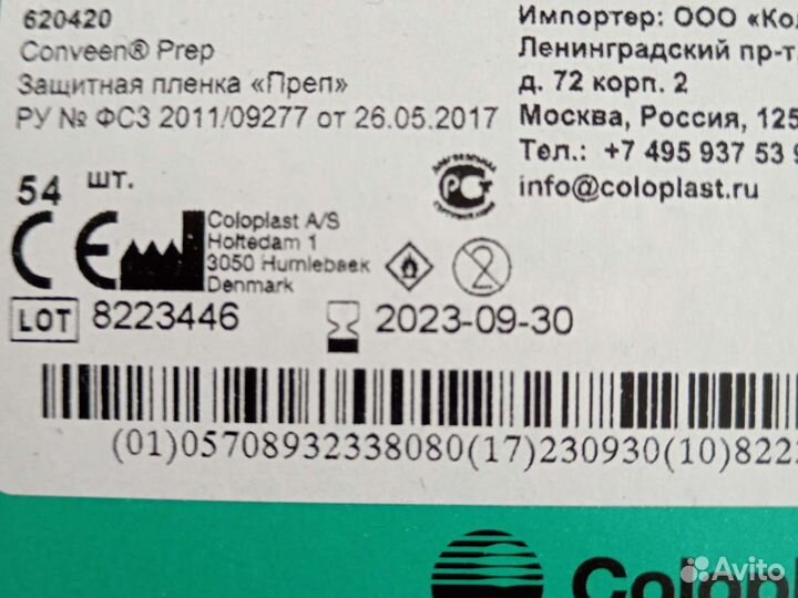 Защитная пленка Coloplast