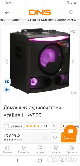 Музыкальная система