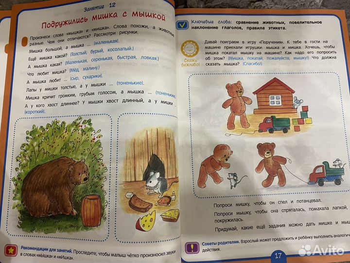 Развивающие книги для детей