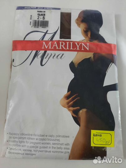 Колготки для беременных