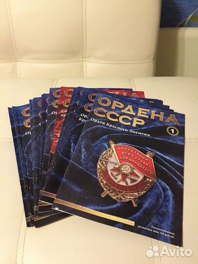 Коллекция муляжей Орденов СССР, издание для коллек