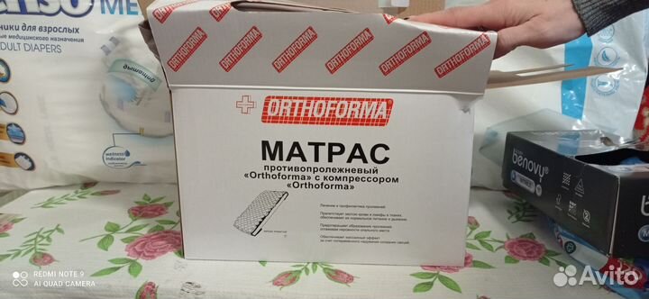 Матрас противопролежневый с компрессором