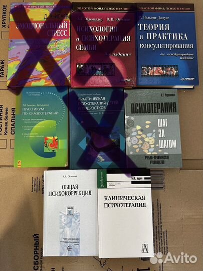 Книги по психологии и психиатрии