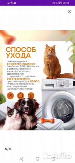 Многоразовая пеленка для животных