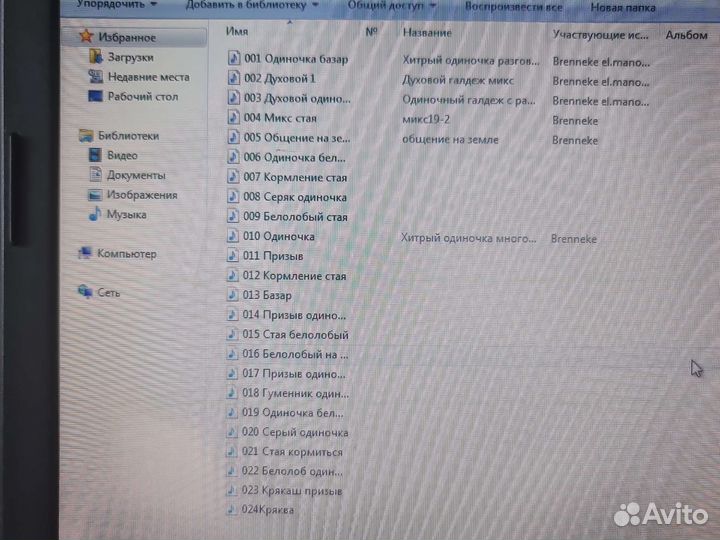Электроманок на гуся и утку. 24 мелодии