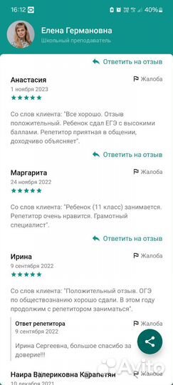 Репетитор по истории и обществознанию