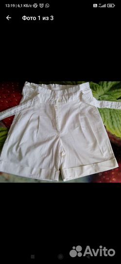 Шорты