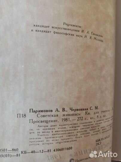 Книга для учителя 