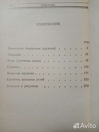 Энциклопедия для дам. Тереза де Дильмон. 1,2 том